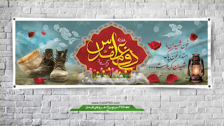 شهدای دانشجوی دفاع مقدس