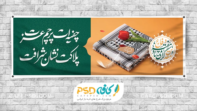 شهدای دانشجوی انقلاب