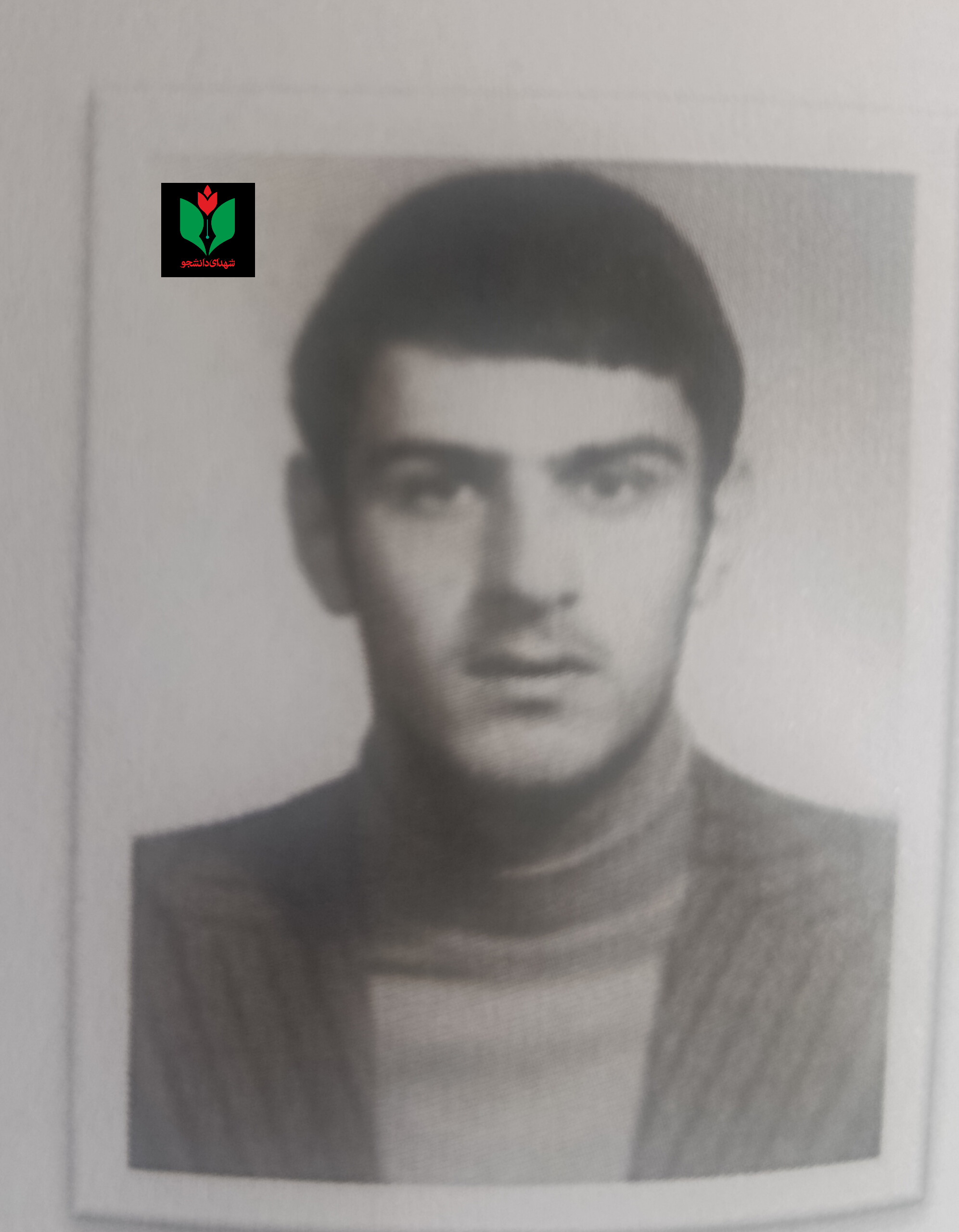 شهید محمدصادق اژدری