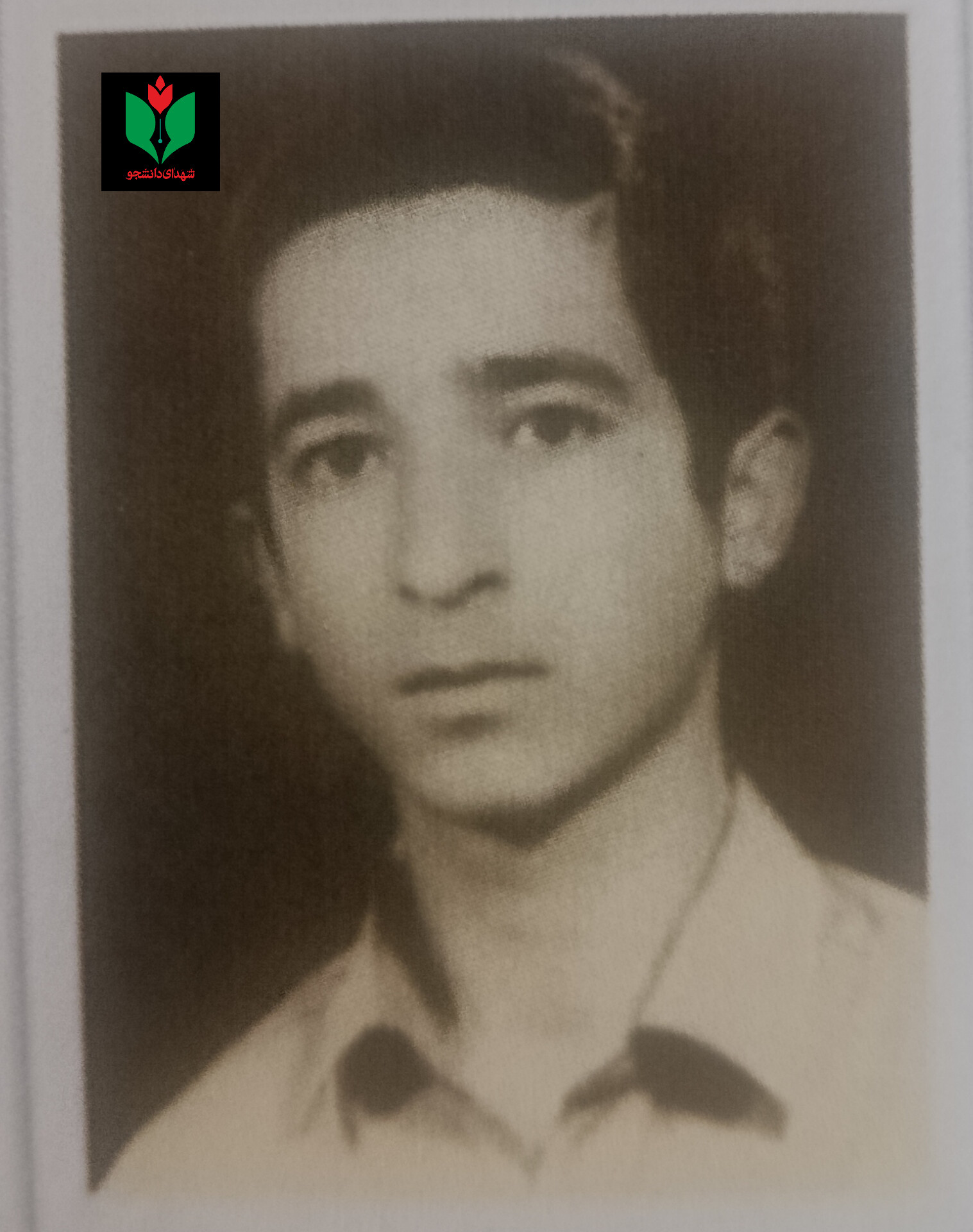 شهید مهدی امینی قاضجهانی