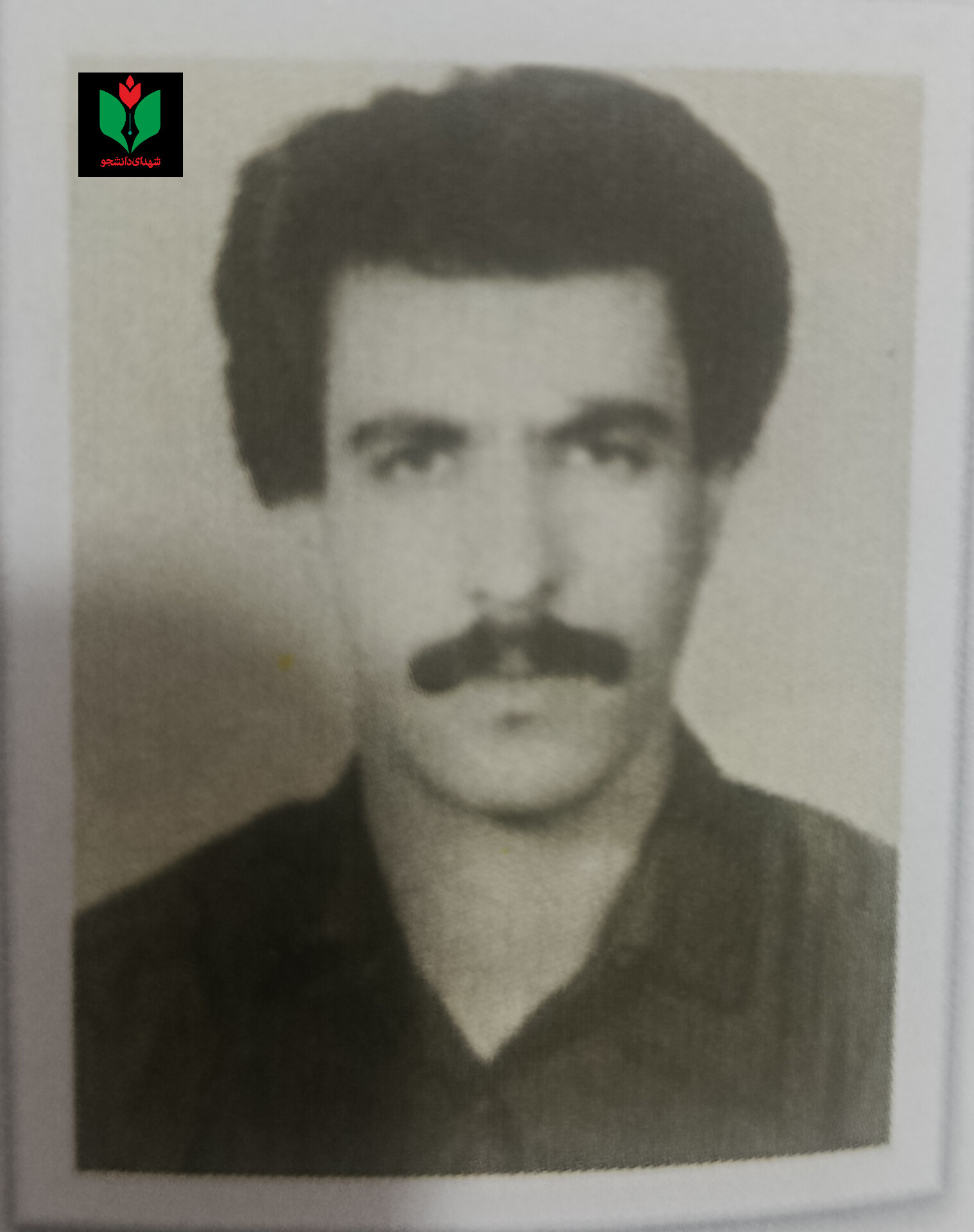 شهید قاسم نجات